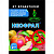 Неофрал КЭ