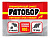 Ратобор зерновая приманка